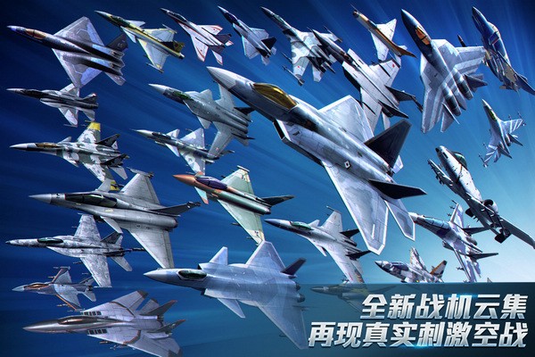 现代空战3D中文版图3