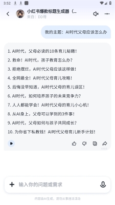 智谱清言(3)