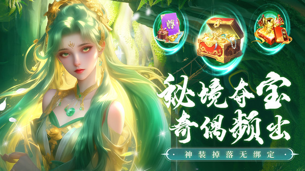 逍遥九歌行图2