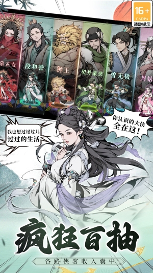 雪刀群侠传图4