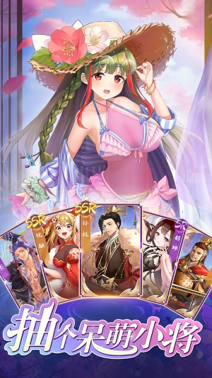 三国将魂图2