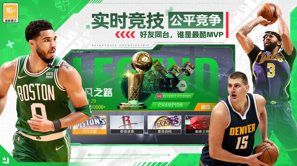 美职篮篮球世界图3