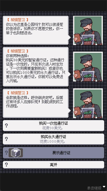 废土新世界最新版图1