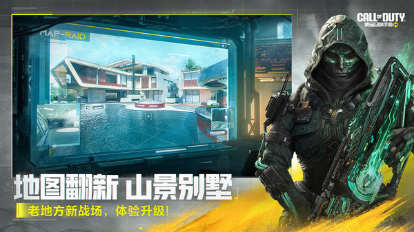 使命召唤手游图2
