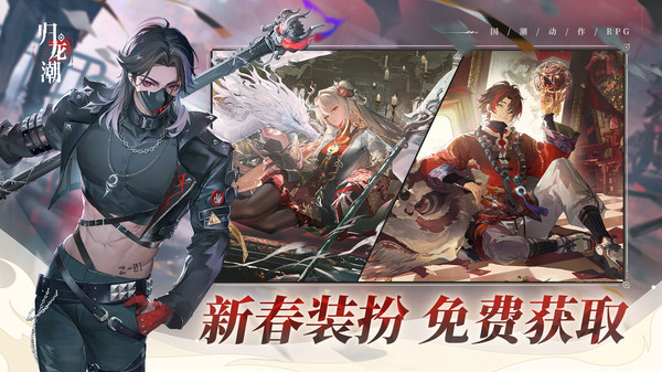归龙潮图4