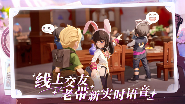 仙境传说：新启航图2