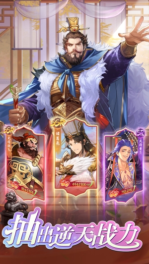 三国将魂图4