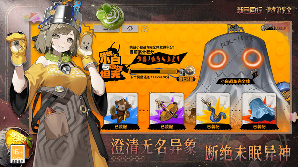 新月同行图4