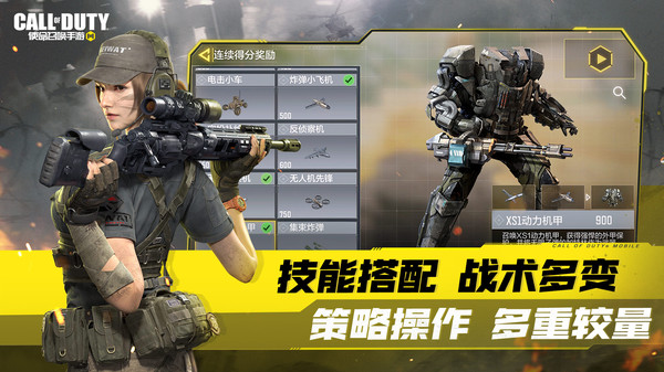 使命召唤手游图3