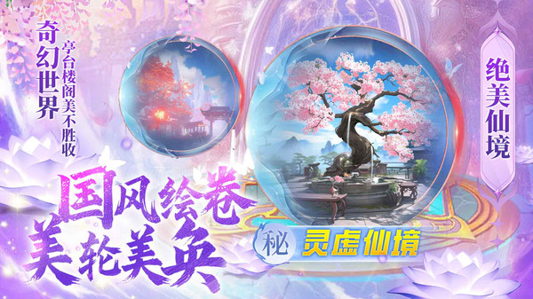 号令天下2图4