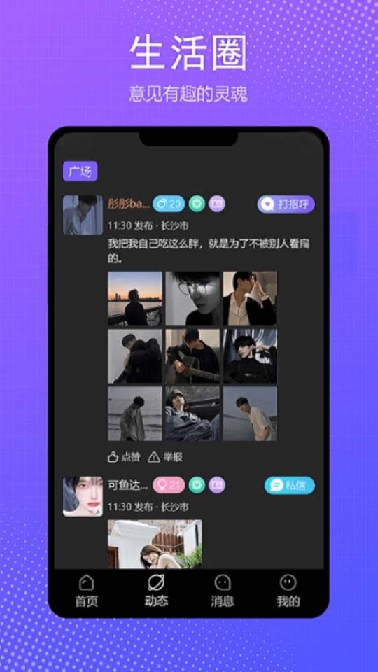 海角社区APP(3)