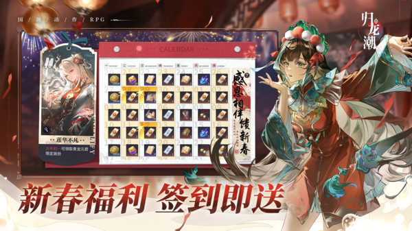 归龙潮图2