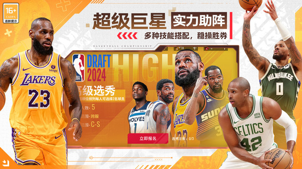 美职篮篮球世界图4