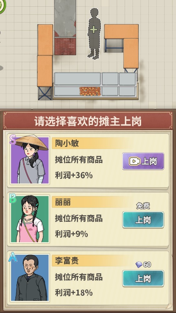 菜致富记游戏破解版