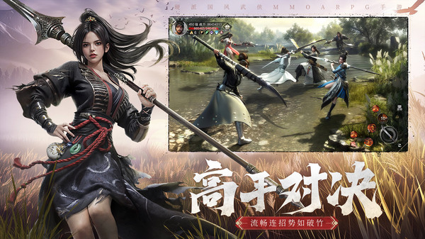 斗笠江湖图3