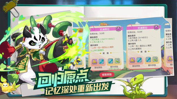 口袋觉醒图4