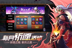 火柴人联盟2官方版图3