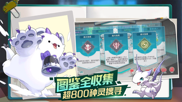 口袋觉醒图2