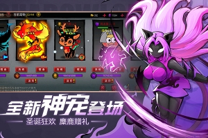 火柴人联盟2官方版图2