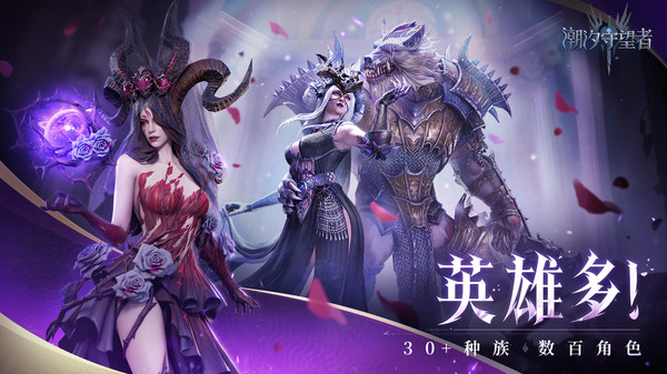 潮汐守望者图2