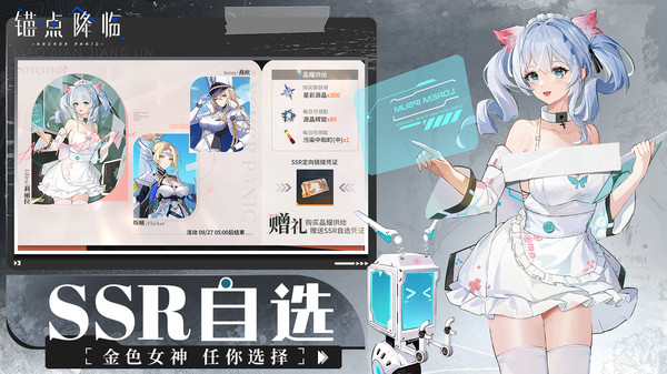 锚点降临图2