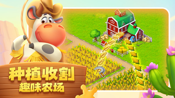 梦想城镇图4