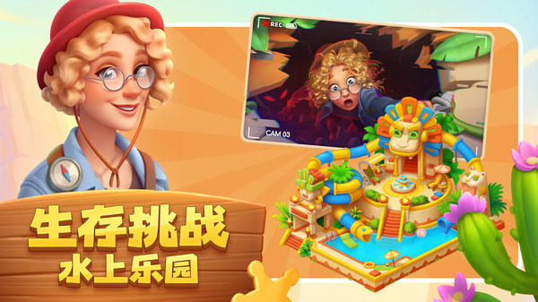 梦想城镇图2