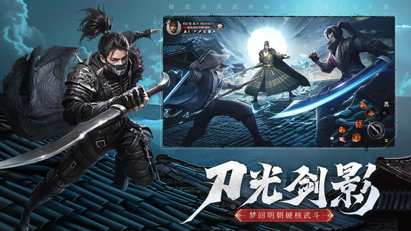 斗笠江湖图2