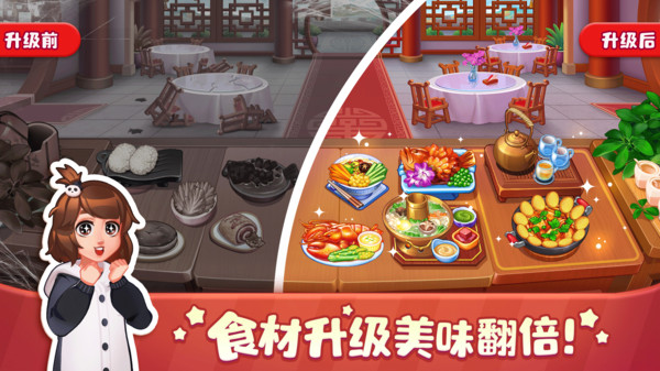 美食小当家图4