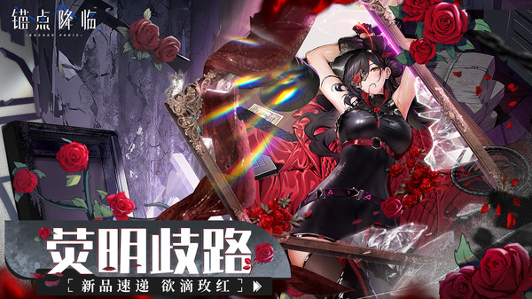 锚点降临图3