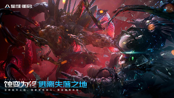 星球：重启图4