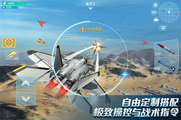 现代空战3D官方版图1