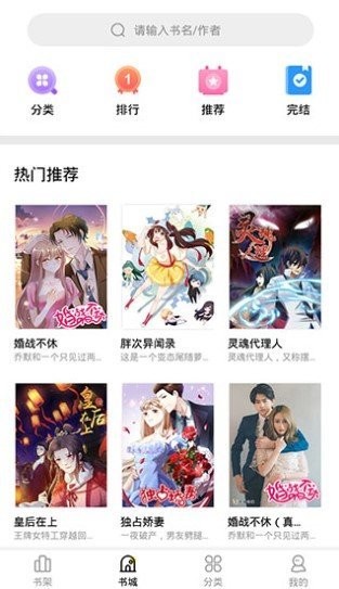 妖精漫画免费漫画入口页面下拉式(1)