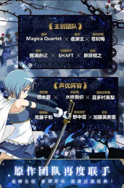魔法少女小圆游戏图1