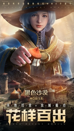 黑色沙漠最新版图3