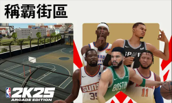 nba2k25安卓版图1