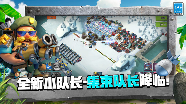 海岛奇兵安卓版图3