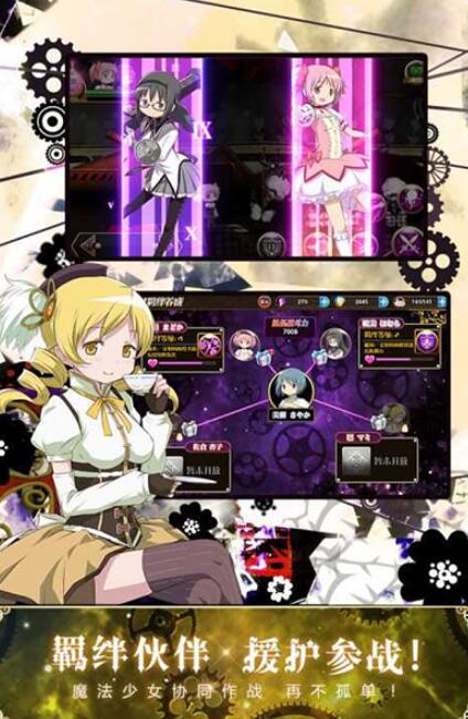 魔法少女小圆游戏图3