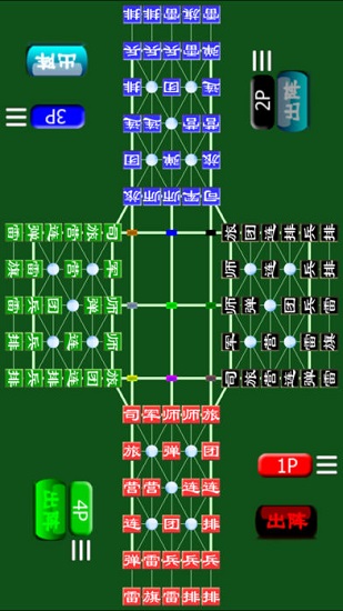 四国军棋单机版图2