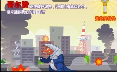 奥特曼兄弟联手2手机版图3