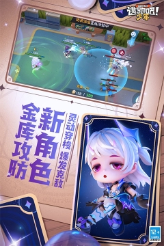 逃跑吧少年神明服最新版图1