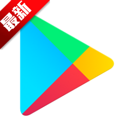 google play商店