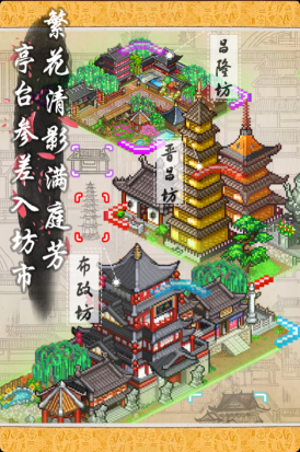 长安不是一天建成最新版图2