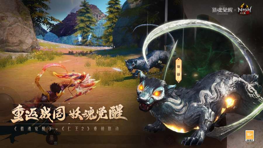 猎魂觉醒图3