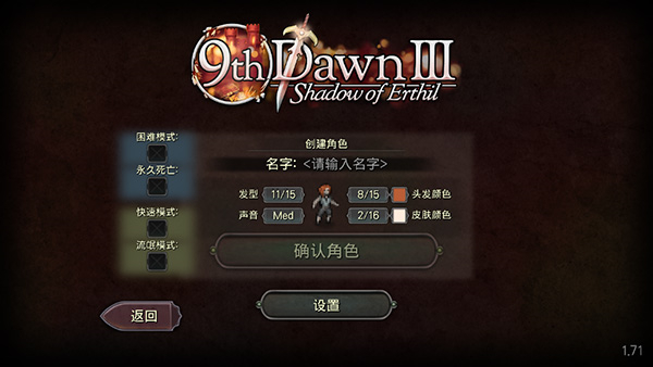 第九黎明3汉化版图2