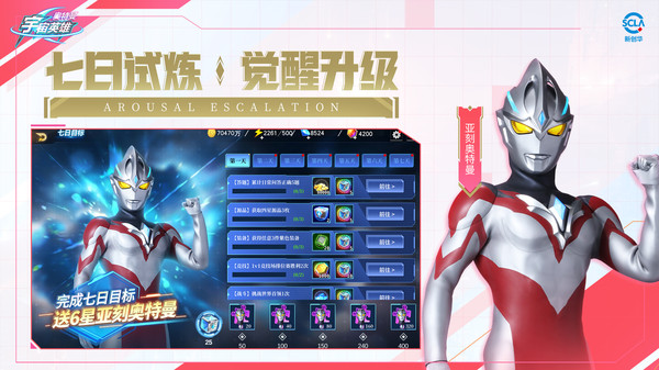 奥特曼宇宙英雄图3
