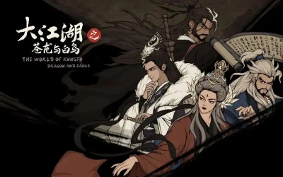 大江湖之苍龙与白鸟踩脚趾-升级[多图]