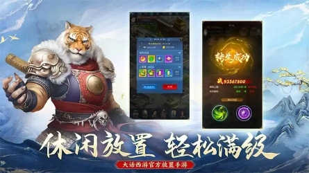 大话西游归来职业怎么选-职业推荐[多图]