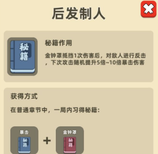 我功夫特牛最新版图1