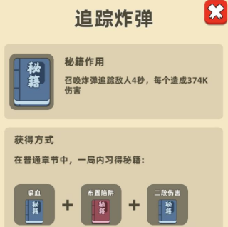 我功夫特牛最新版图2